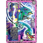 幽具リンリ (BD12 G9/G16 ガチヤバ4! 無限改造デッキセットDX!! ゼーロのドラゴンオーラ【DMBD-12】)