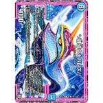 *／肆幻ウナバレズ／*【R】(BD12 H2/H6 ガチヤバ4! 無限改造デッキセットDX!! ゼーロのドラゴンオーラ【DMBD-12】)