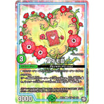 アネモIII【U】(BD12 H4/H6 ガチヤバ4! 無限改造デッキセットDX!! ゼーロのドラゴンオーラ【DMBD-12】)