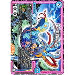 *／零幻ルタチノ／*【C】(BD12 H5/H6 ガチヤバ4! 無限改造デッキセットDX!! ゼーロのドラゴンオーラ【DMBD-12】)