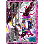 重罪 マンダ堕ム【C】(BD12 H6/H6 ガチヤバ4! 無限改造デッキセットDX!! ゼーロのドラゴンオーラ【DMBD-12】)