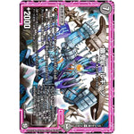 幽鬼バールギーノ【U】(BD12 I5/I6 ガチヤバ4! 無限改造デッキセットDX!! ゼーロのドラゴンオーラ【DMBD-12】)