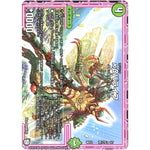 κβバライフ (BD12 J3/J7 ガチヤバ4! 無限改造デッキセットDX!! ゼーロのドラゴンオーラ【DMBD-12】)