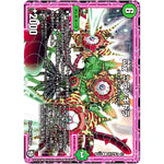 ωχ ニランギドラ【R】(BD12 J4/J7 ガチヤバ4! 無限改造デッキセットDX!! ゼーロのドラゴンオーラ【DMBD-12】)