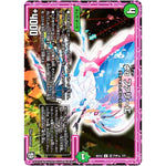 φο ファリーエ【U】(BD12 J7/J7 ガチヤバ4! 無限改造デッキセットDX!! ゼーロのドラゴンオーラ【DMBD-12】)