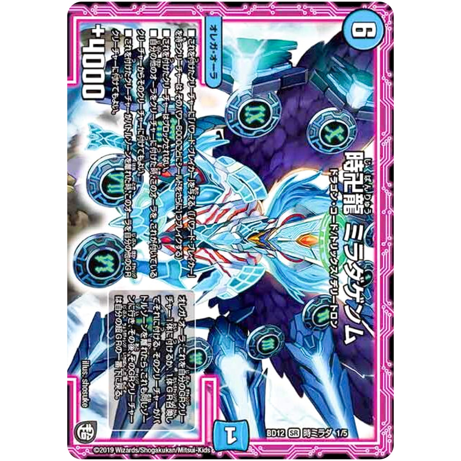 DMBD-12】 ガチヤバ4! 無限改造デッキセットDX!! ゼーロのドラゴンオーラ