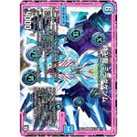 時卍龍 ミラダゲンム【SR】(BD12 K1/K5 ガチヤバ4! 無限改造デッキセットDX!! ゼーロのドラゴンオーラ【DMBD-12】)