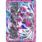 */弐幻ケルベロック/*【R】(BD12 K3/K5 ガチヤバ4! 無限改造デッキセットDX!! ゼーロのドラゴンオーラ【DMBD-12】)