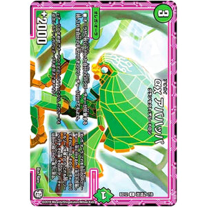 αχ アバハッパ【C】(BD12 L7/L8 ガチヤバ4! 無限改造デッキセットDX!! ゼーロのドラゴンオーラ【DMBD-12】)