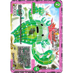 στ ボテグッタ【C】(BD12 L8/L8 ガチヤバ4! 無限改造デッキセットDX!! ゼーロのドラゴンオーラ【DMBD-12】)