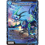 激浪のリュウセイ・スプラッシュ/灼熱のリュウセイ・ボルケーノ/大地のリュウセイ・ガイア/真羅万龍 リュウセイ・ザ・ファイナル (BD13 1/26 クロニクル最終決戦デッキ 覚醒流星譚【DMBD-13】)