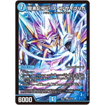 龍素記号 Sr スペルサイクリカ【SR】(BD13 10/26 クロニクル最終決戦デッキ 覚醒流星譚【DMBD-13】)