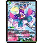 ドンドン水撒くナウ【SR】(BD13 11/26 クロニクル最終決戦デッキ 覚醒流星譚【DMBD-13】)