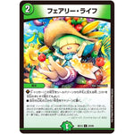 フェアリー・ライフ【C】(BD13 24/26 クロニクル最終決戦デッキ 覚醒流星譚【DMBD-13】)