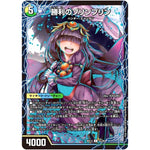 勝利のプリンプリン/唯我独尊ガイアール・オレドラゴン【C】(BD13 4/26 クロニクル最終決戦デッキ 覚醒流星譚【DMBD-13】)