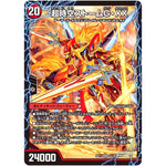 超時空ストームG・XX/超覚醒ラスト・ストームXX【SR】(BD13 5/26 クロニクル最終決戦デッキ 覚醒流星譚【DMBD-13】)