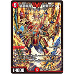 覚星龍界 剣聖ジゲン【VIC】(BD13 8/26 クロニクル最終決戦デッキ 覚醒流星譚【DMBD-13】)