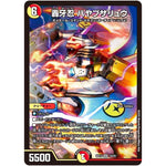 轟牙忍 ハヤブサリュウ【SR】(BD14 10/25 クロニクル最終決戦デッキ 龍魂紅蓮譚【DMBD-14】)