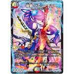 龍覇 グレンアイラ (BD14 17/25 クロニクル最終決戦デッキ 龍魂紅蓮譚【DMBD-14】)