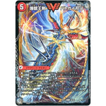 爆銀王剣 バトガイ刃斗/爆熱王DX バトガイ銀河【VIC】(BD14 5/25 クロニクル最終決戦デッキ 龍魂紅蓮譚【DMBD-14】)