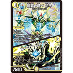 龍装の調べ 初不/ホーリー・スパーク【SR】(BD14 8/25 クロニクル最終決戦デッキ 龍魂紅蓮譚【DMBD-14】)