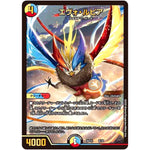 エヴォ・ルピア (BD15 8/18 レジェンドスーパーデッキ 蒼龍革命【DMBD-15】)