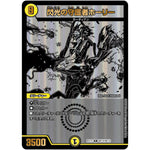 閃光の守護者ホーリー【R】(BD15 BE10/BE10 レジェンドスーパーデッキ 蒼龍革命【DMBD-15】)