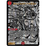 ボルシャック・ドギラゴン【LEG】(BD15 BE2/BE10 レジェンドスーパーデッキ 蒼龍革命【DMBD-15】)