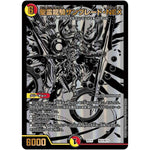 聖霊龍騎サンブレード・NEX (BD15 BE4/BE10 レジェンドスーパーデッキ 蒼龍革命【DMBD-15】)