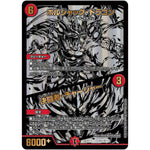ボルシャック・ドラゴン/決闘者・チャージャー (BD15 BE6/BE10 レジェンドスーパーデッキ 蒼龍革命【DMBD-15】)