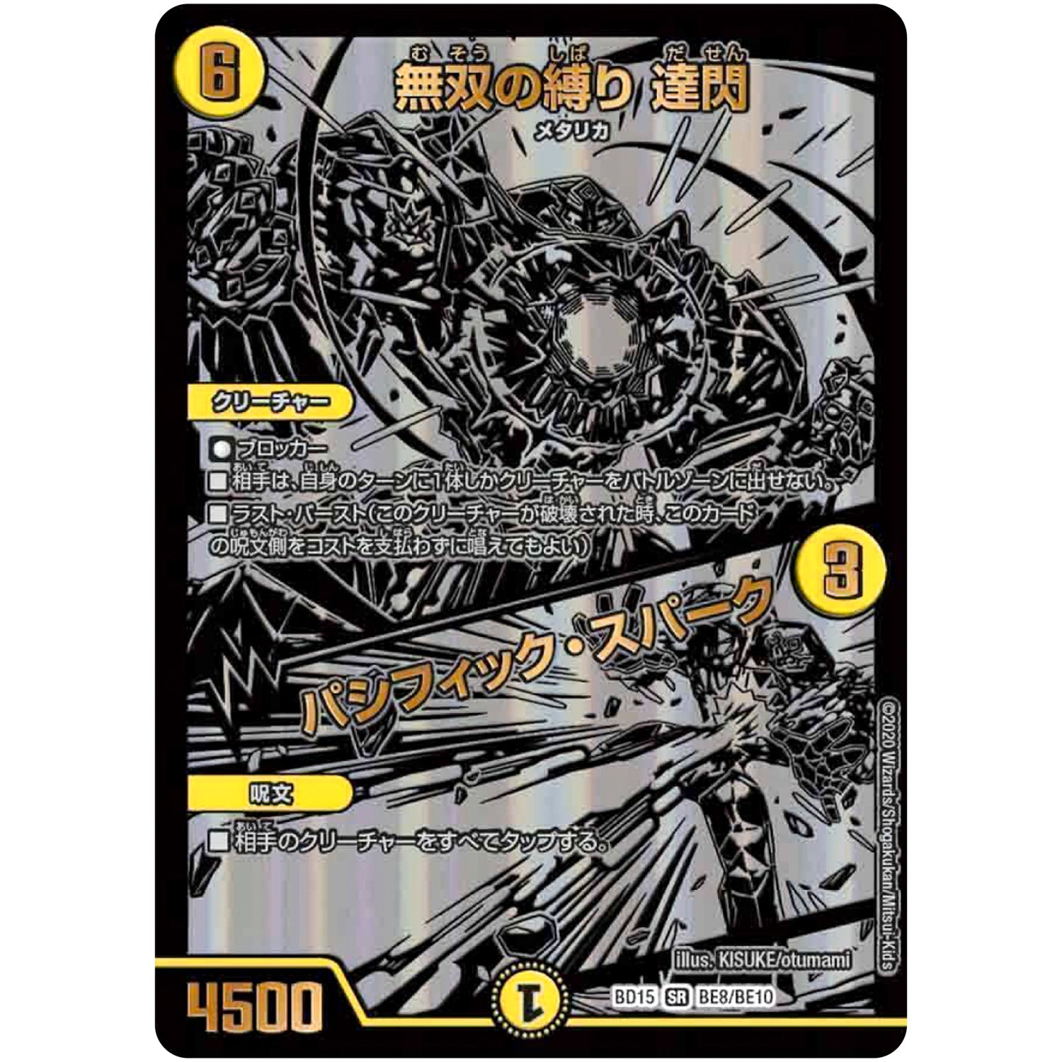 DMBD-15】 レジェンドスーパーデッキ 蒼龍革命