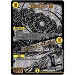 無双の縛り 達閃/パシフィック・スパーク【SR】(BD15 BE8/BE10 レジェンドスーパーデッキ 蒼龍革命【DMBD-15】)