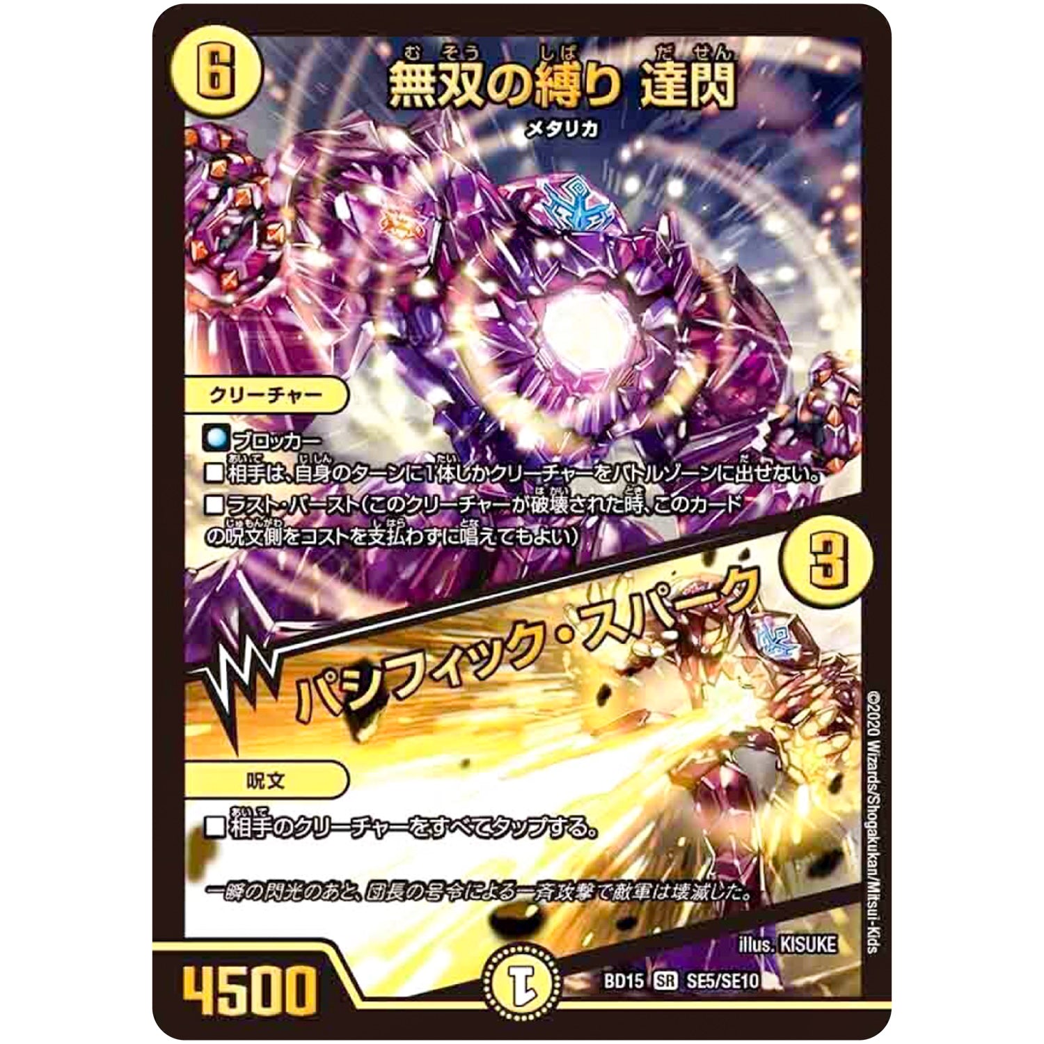 DMBD-15】 レジェンドスーパーデッキ 蒼龍革命
