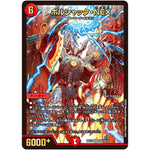 ボルシャック・NEX【SR】(BD15 SE6/SE10 レジェンドスーパーデッキ 蒼龍革命【DMBD-15】)