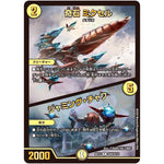 奇石 ミクセル/ジャミング・チャフ【R】(BD15 SE9/SE10 レジェンドスーパーデッキ 蒼龍革命【DMBD-15】)
