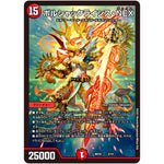 ボルシャックライシス・NEX (BD16 3/14 20th クロニクルデッキ 決闘!! ボルシャック・デュエル【DMBD-16】)