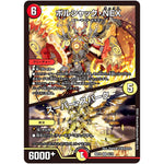 ボルシャック・NEX/スーパー・スパーク【SR】(BD16 6/14 20th クロニクルデッキ 決闘!! ボルシャック・デュエル【DMBD-16】)