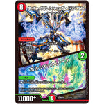 ネオ・ボルシャック・ドラゴン/ボルシャックゾーン (BD16 8/14 20th クロニクルデッキ 決闘!! ボルシャック・デュエル【DMBD-16】)