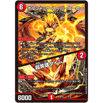 ボルシャック・スーパーヒーロー/超英雄タイム (BD16 9/14 20th クロニクルデッキ 決闘!! ボルシャック・デュエル【DMBD-16】)