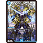 終末の時計 ザ・クロック【R】(BD17 12/14 20th クロニクルデッキ 熱血!! アウトレイジ・ビクトリー【DMBD-17】)