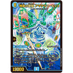 神歌の歌姫 アマテラス・キリコ (BD18 1/14 レジェンドスーパーデッキ 神歌繚嵐【DMBD-18】)