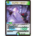 フェアリー・シャワー【R】(BD18 11/14 レジェンドスーパーデッキ 神歌繚嵐【DMBD-18】)