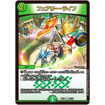 フェアリー・ライフ【C】(BD18 13/14 レジェンドスーパーデッキ 神歌繚嵐【DMBD-18】)