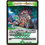 フェアリー・Re:ライフ【C】(BD18 14/14 レジェンドスーパーデッキ 神歌繚嵐【DMBD-18】)