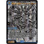 神歌の歌姫 アマテラス・キリコ (BD18 BE1/BE10 レジェンドスーパーデッキ 神歌繚嵐【DMBD-18】)