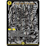 スローリー・チェーン【R】(BD18 BE10/BE10 レジェンドスーパーデッキ 神歌繚嵐【DMBD-18】)