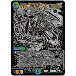 蒼狼の王妃 イザナミテラス (BD18 BE3/BE10 レジェンドスーパーデッキ 神歌繚嵐【DMBD-18】)