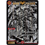 龍世界 ドラゴ大王【VIC】(BD18 BE6/BE10 レジェンドスーパーデッキ 神歌繚嵐【DMBD-18】)