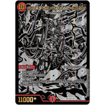 ボルメテウス・サファイア・ドラゴン【VR】(BD18 BE9/BE10 レジェンドスーパーデッキ 神歌繚嵐【DMBD-18】)