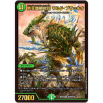 界王類絶対目 ワルド・ブラッキオ【SR】(BD18 SE4/SE10 レジェンドスーパーデッキ 神歌繚嵐【DMBD-18】)